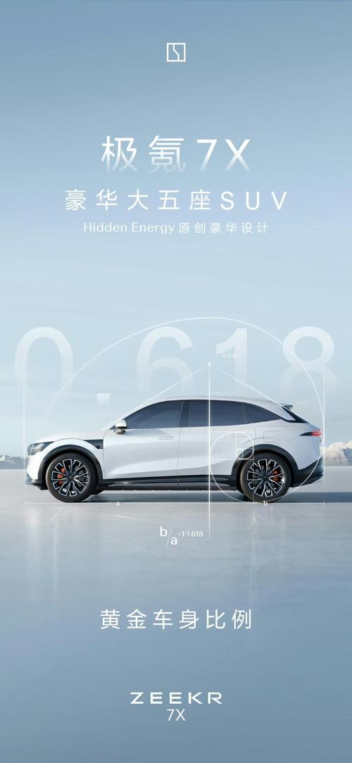 东莞49雪佛兰的品牌故事与传播，极氪X紧凑型SUV的时尚与科技